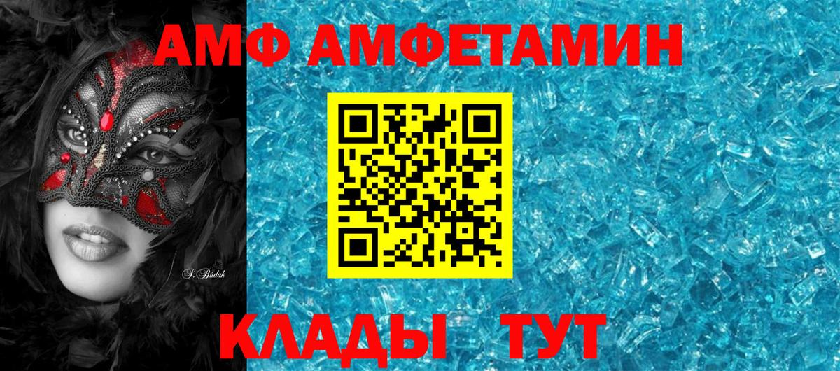 Кыштым  Amphetamine VHQ  Amphetamine  Вход с VPN 