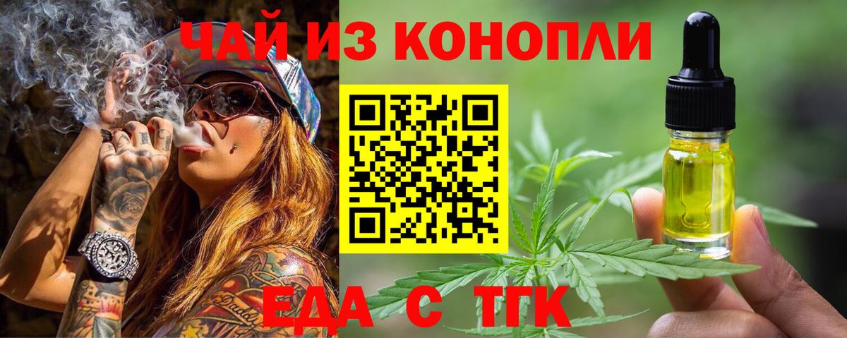 Печенье с ТГК марихуана  Вход с VPN  Кыштым 