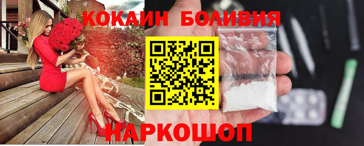 сколько стоит  Кокаин VHQ  Кыштым  Вход с VPN  COCAIN Перу 
