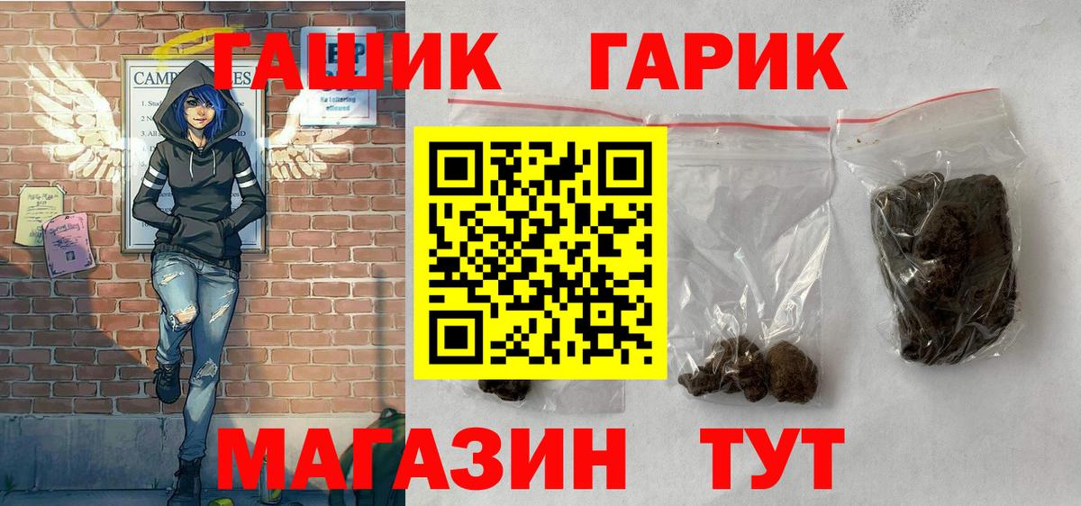 ГАШ гарик Кыштым
