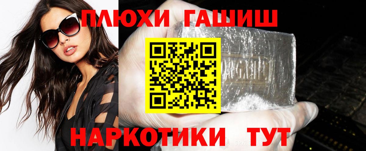 ГАШИШ индика сатива  ГАШ  Вход с VPN  Кыштым  Гашиш Premium 