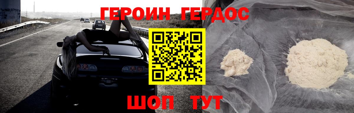 ГЕРОИН герыч  Вход с VPN  Кыштым 