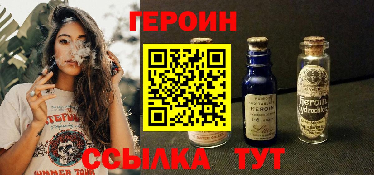 ГЕРОИН гречка Кыштым