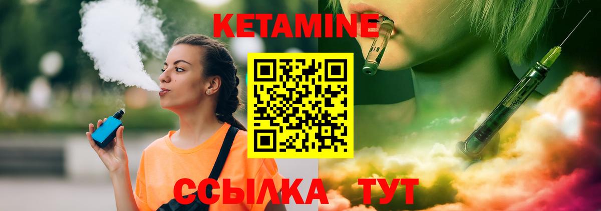 КЕТАМИН VHQ  Вход с VPN  Кетамин VHQ  Кыштым 