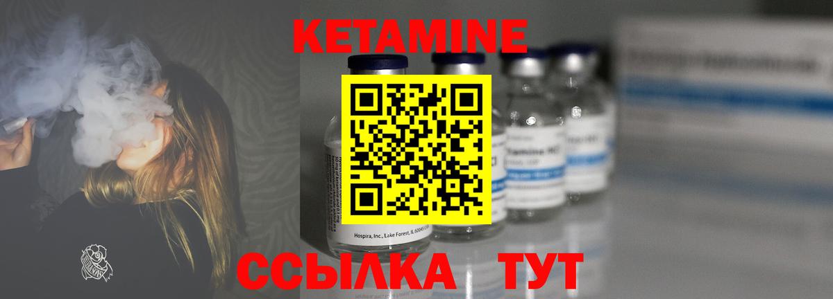 КЕТАМИН VHQ Кыштым