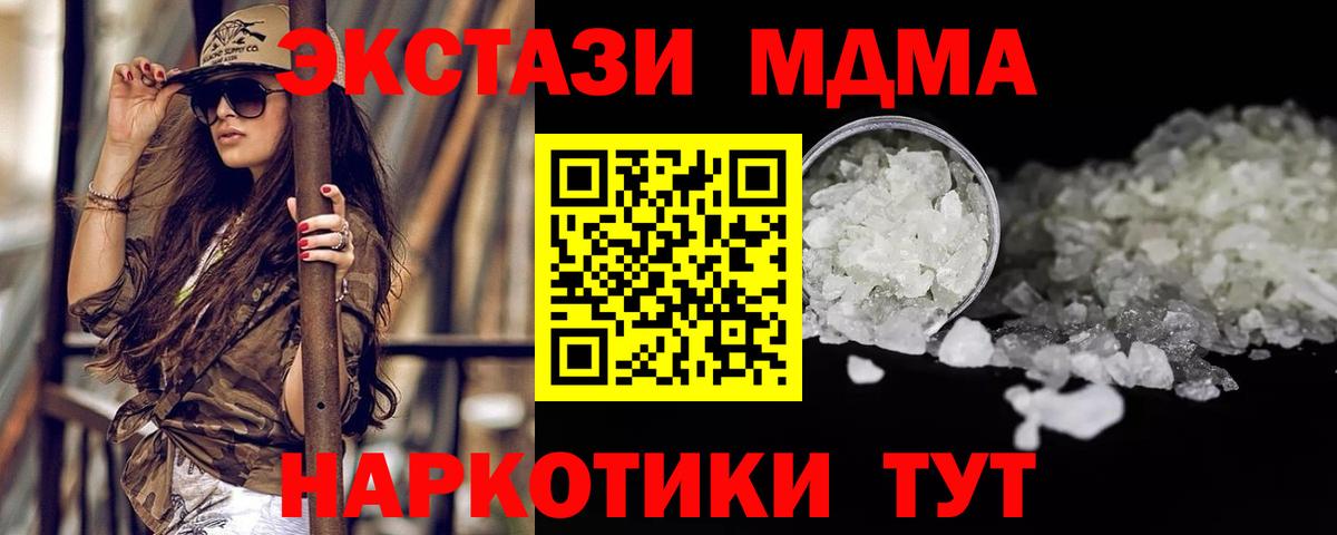 MDMA Molly Кыштым