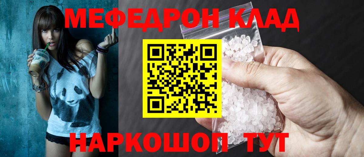 МЕФ  Кыштым