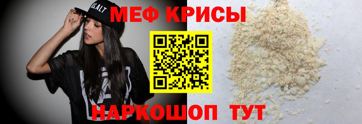 Мефедрон mephedrone  Вход с VPN  МЕФ  Кыштым  Меф VHQ 