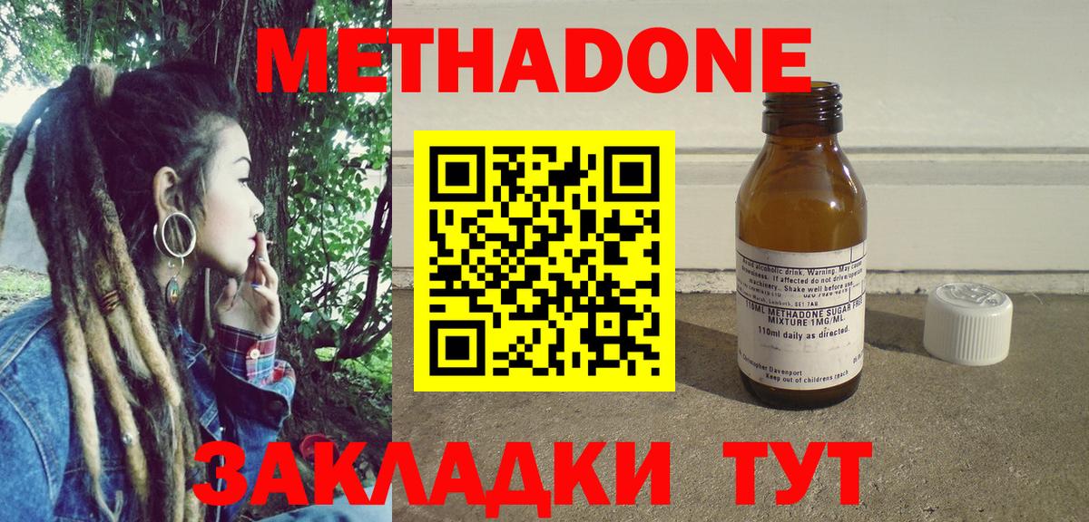 Метадон VHQ Кыштым