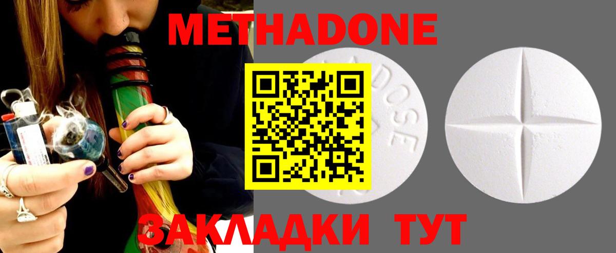 Метадон VHQ  Вход с VPN  Кыштым 