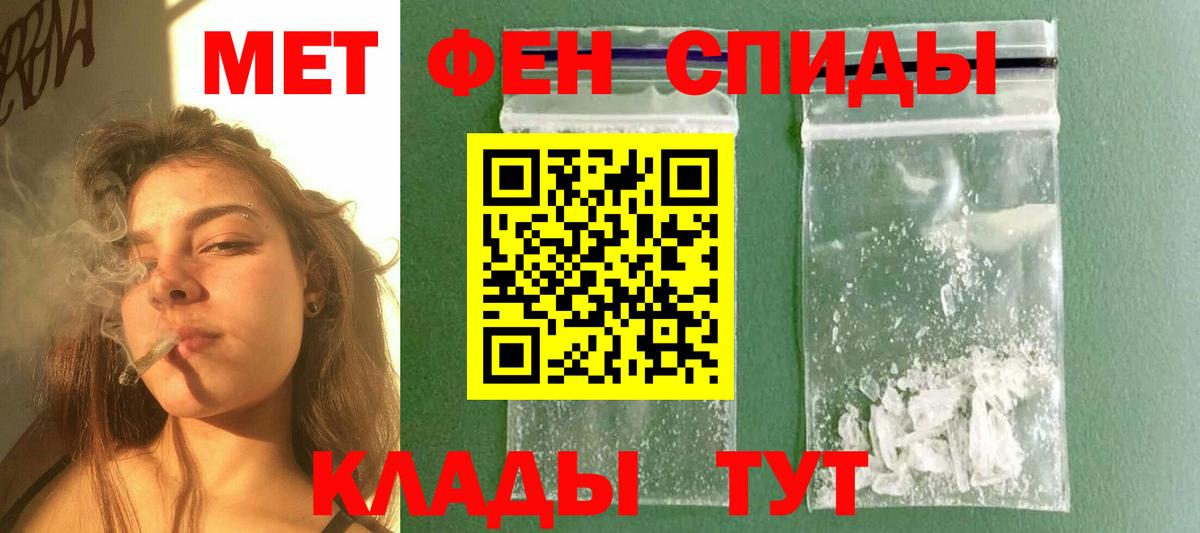 МЕТАМФЕТАМИН Methamphetamine Кыштым