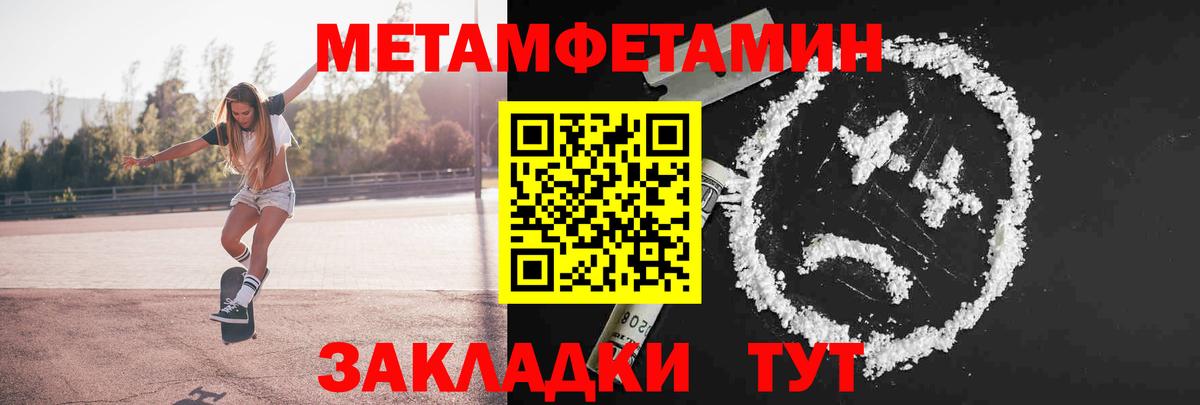 Кыштым  Метамфетамин пудра  Вход с VPN  Метамфетамин пудра 