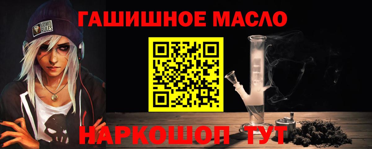 Кыштым  Дистиллят ТГК гашишное масло  Вход с VPN 