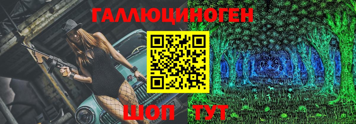 Кыштым  Галлюциногенные грибы ЛСД  Вход с VPN  Псилоцибиновые грибы прущие грибы 