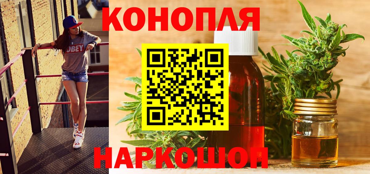Кыштым  Канабис сатива  Марихуана марихуана  Вход с VPN  Марихуана OG Kush  Конопля LSD WEED 